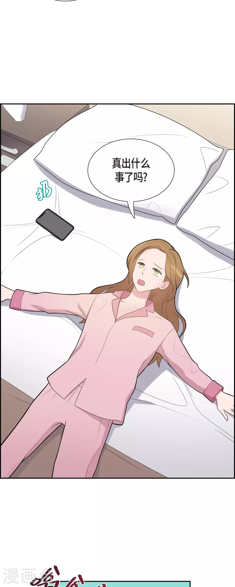 可疑的文科長 - 第67話 求婚 - 4