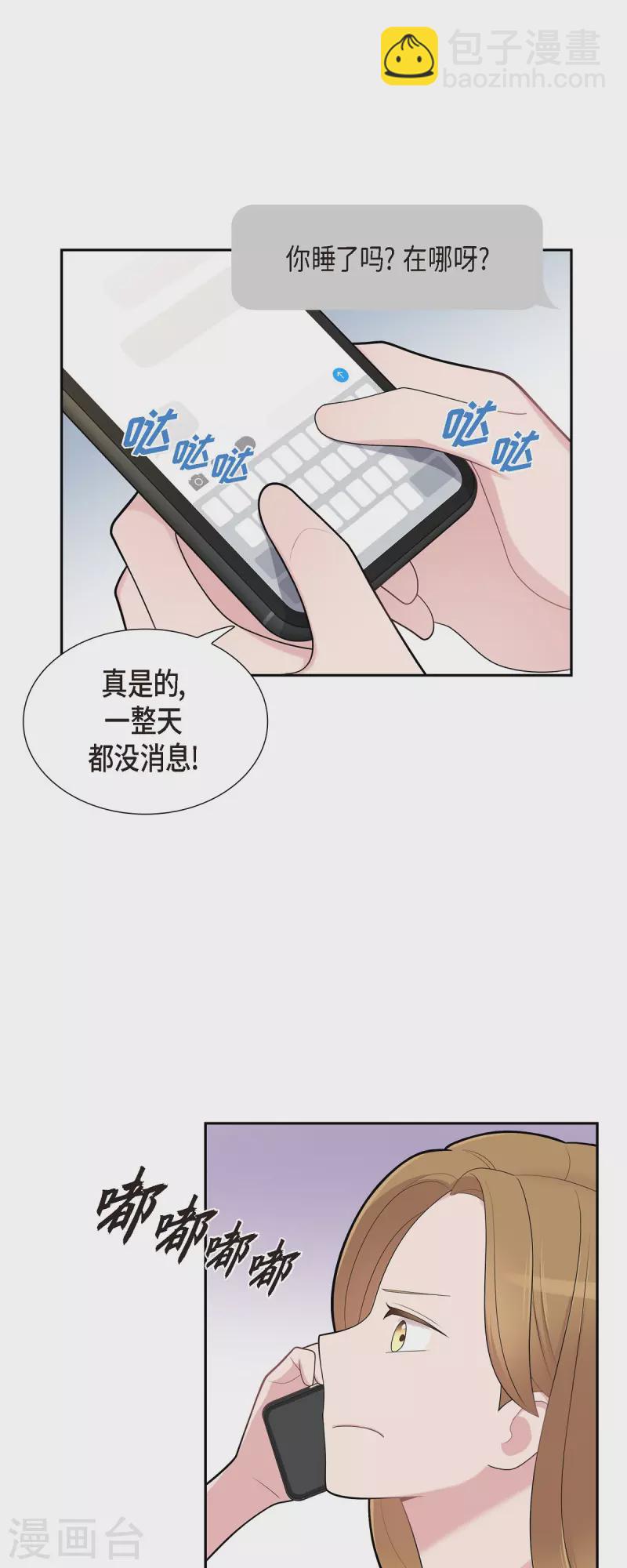 可疑的文科長 - 第67話 求婚 - 6