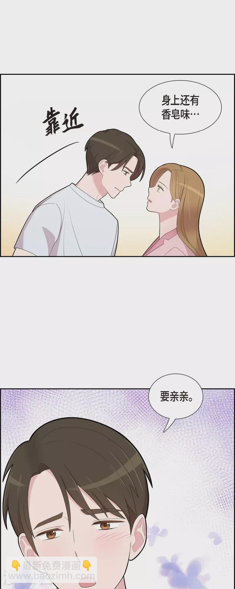 可疑的文科長 - 第67話 求婚 - 2