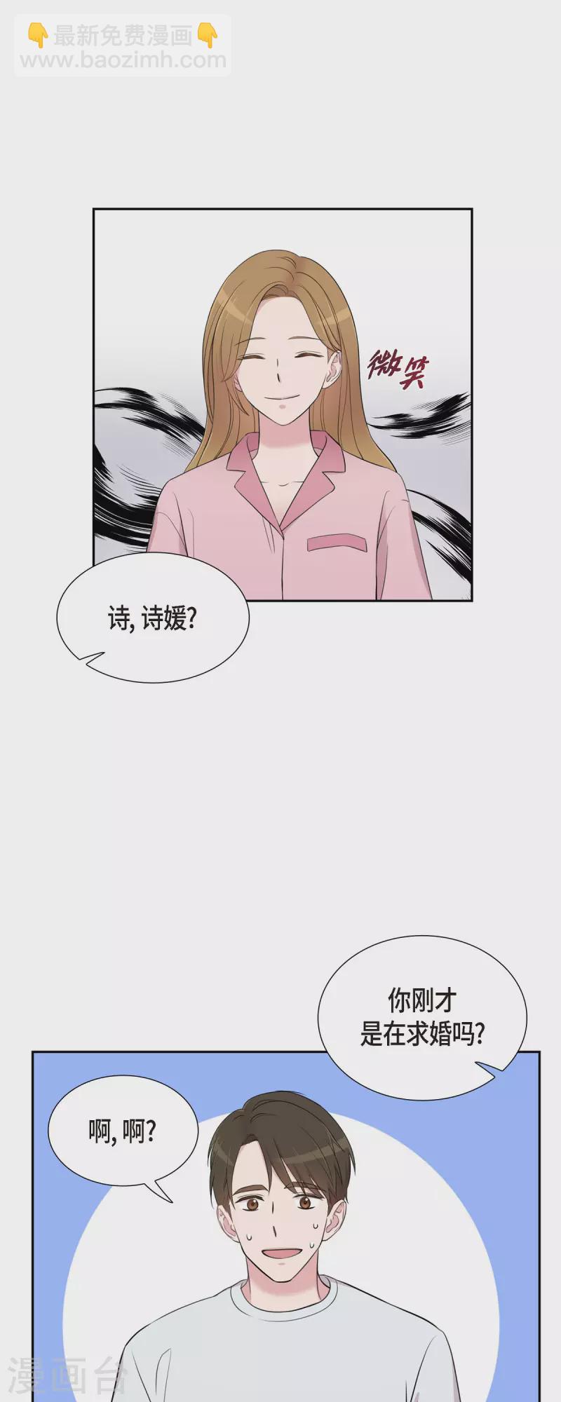 可疑的文科長 - 第67話 求婚 - 8