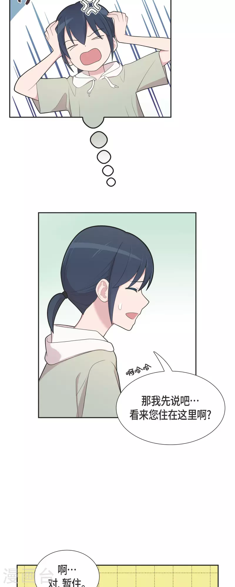 可疑的文科長 - 第67話 求婚 - 4