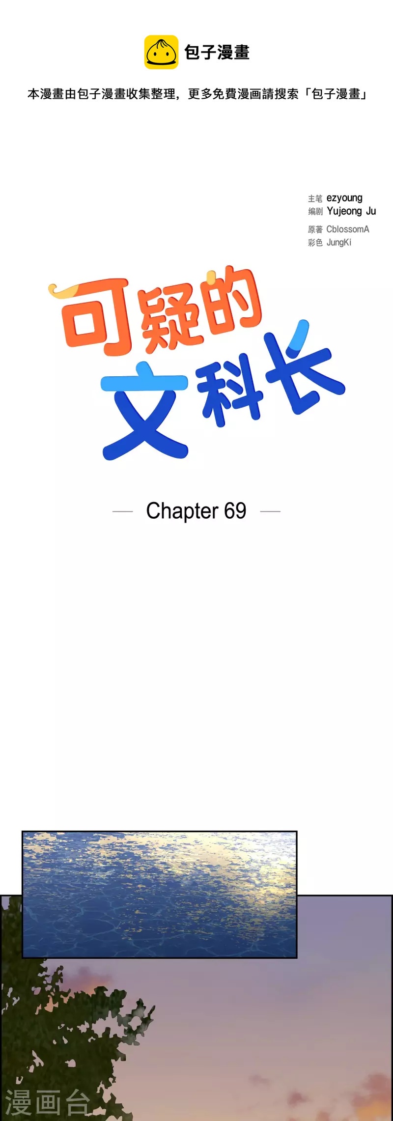 第69话 我哪也不去-第69话