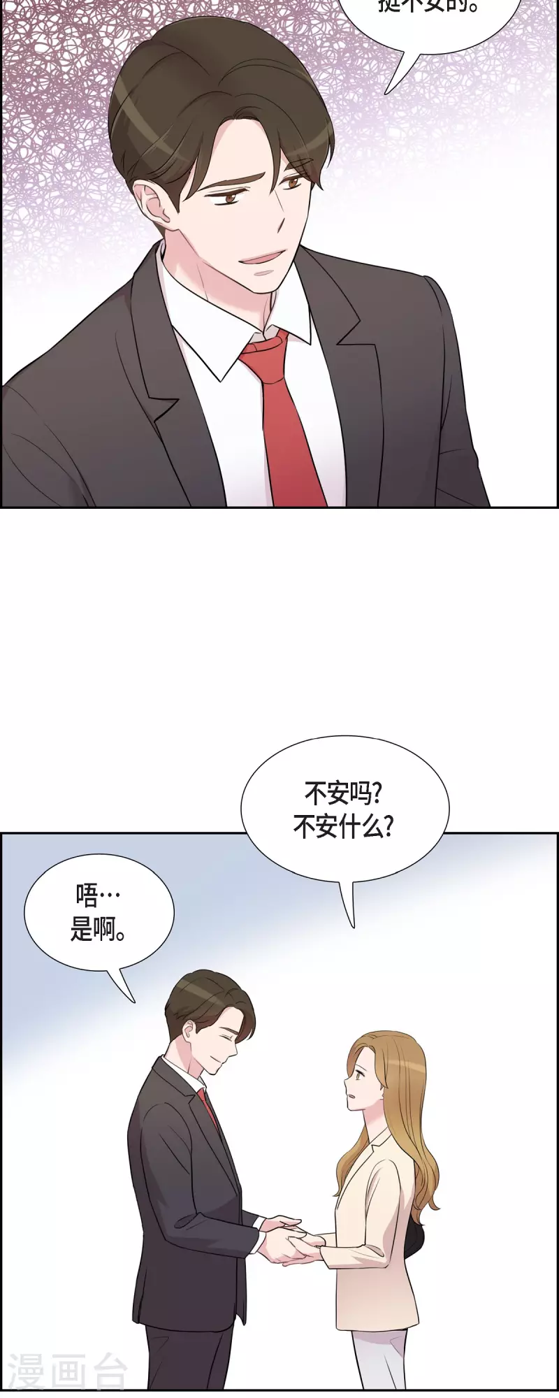 第69话 我哪也不去-第69话