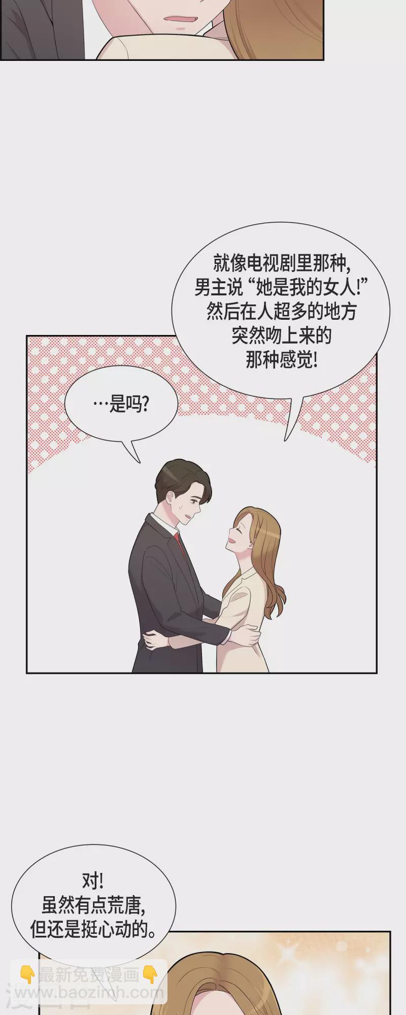 第69话 我哪也不去-第69话