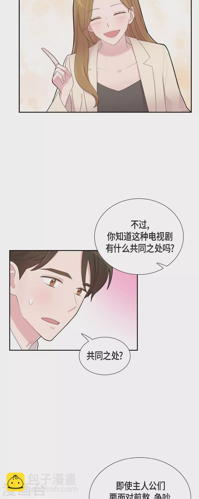 第69话 我哪也不去-第69话