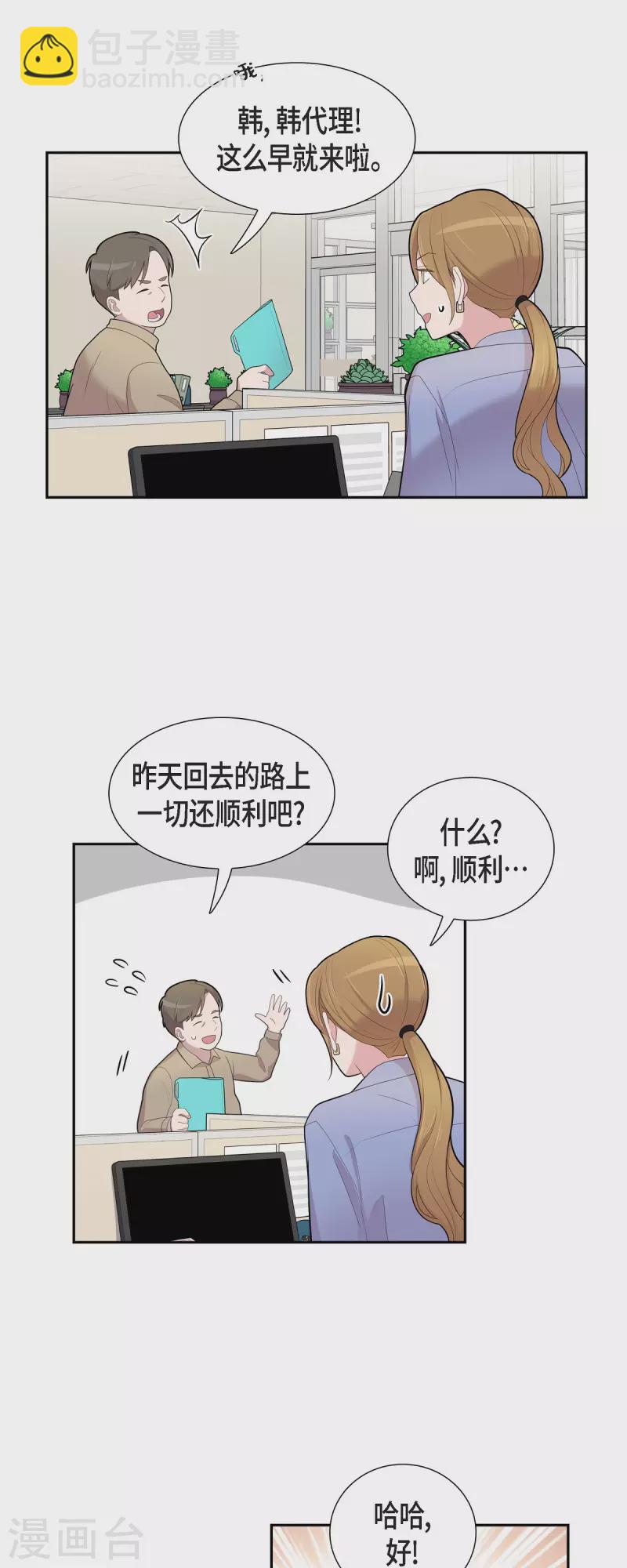 第69话 我哪也不去-第69话