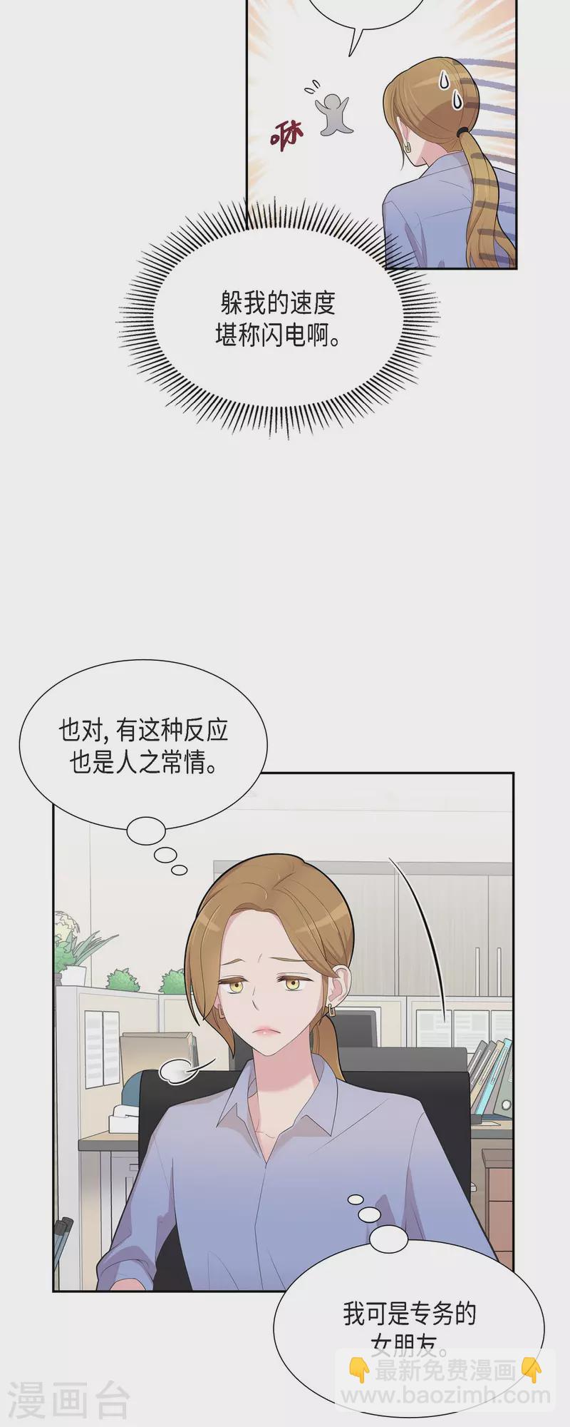 第69话 我哪也不去-第69话