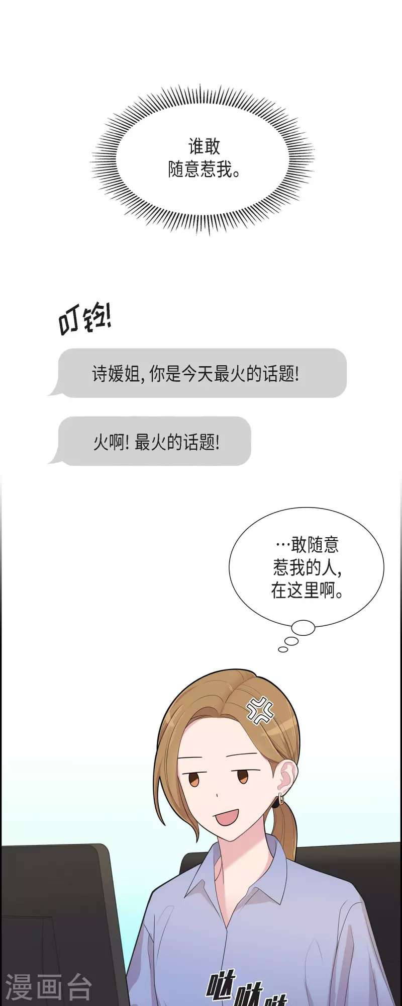 第69话 我哪也不去-第69话