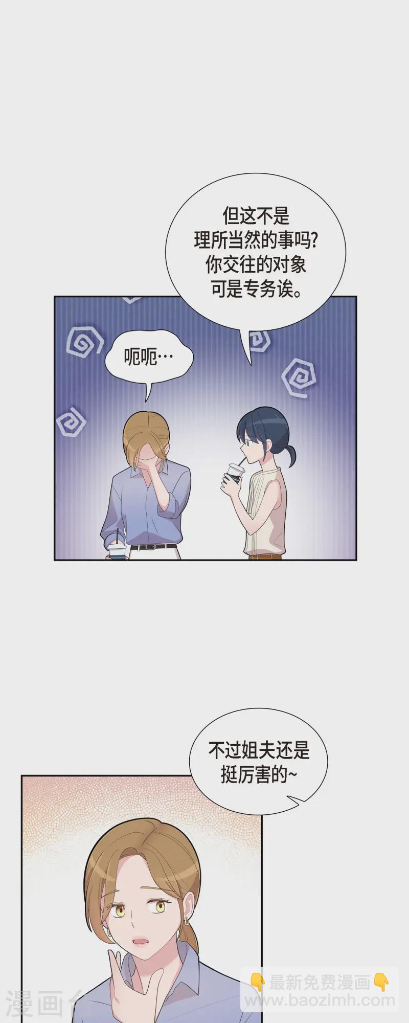 第69话 我哪也不去-第69话