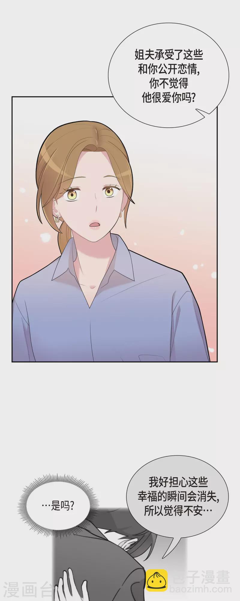 第69话 我哪也不去-第69话