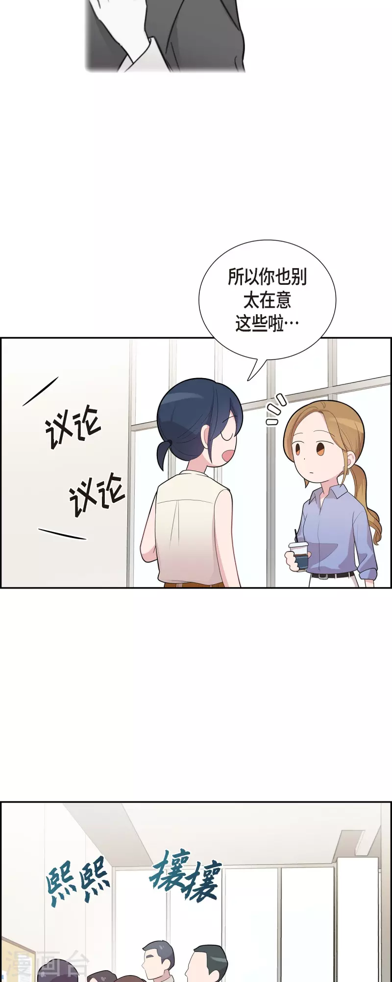 第69话 我哪也不去-第69话