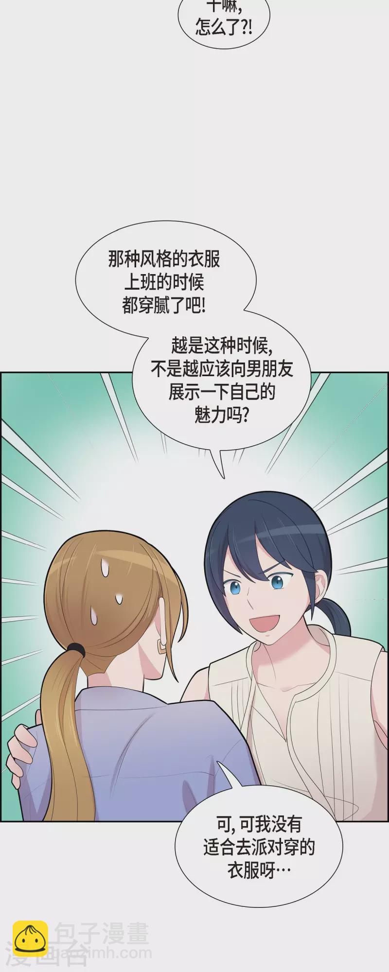 第69话 我哪也不去-第69话