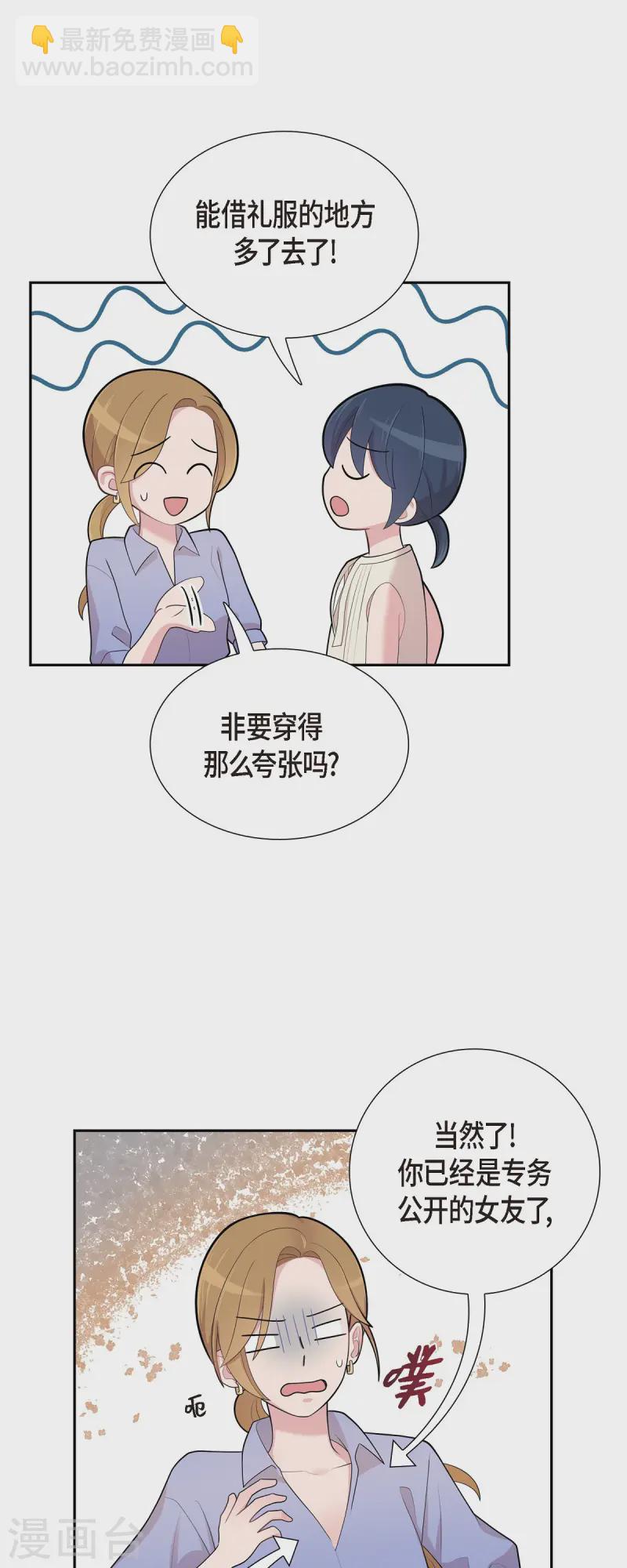 第69话 我哪也不去-第69话