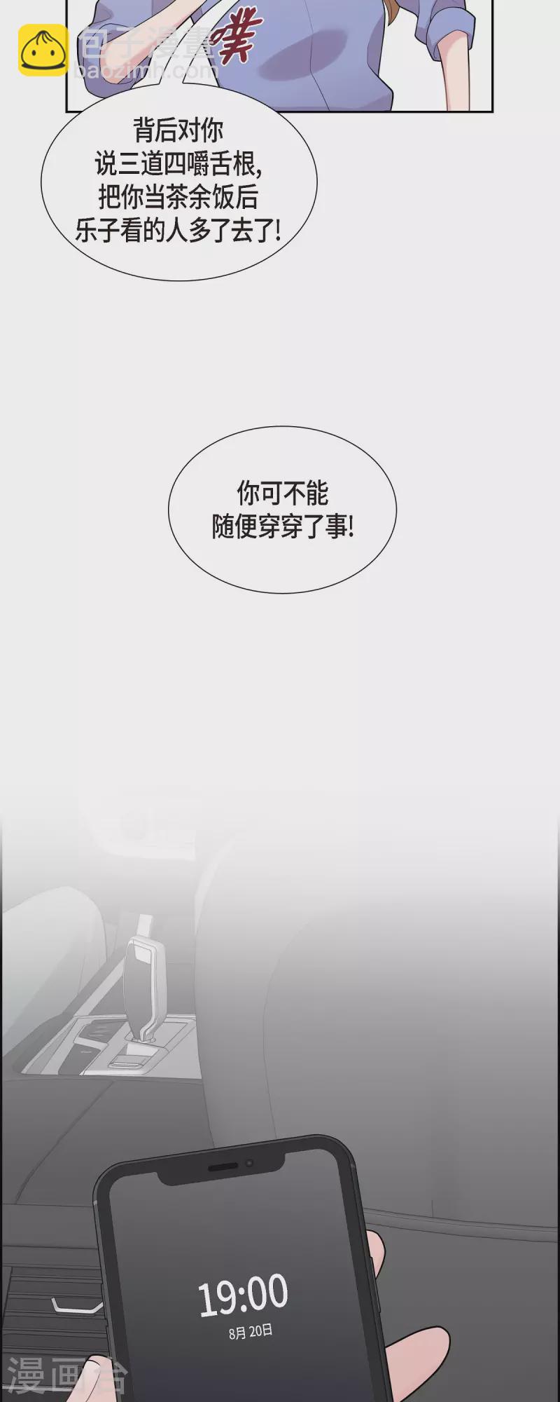 第69话 我哪也不去-第69话