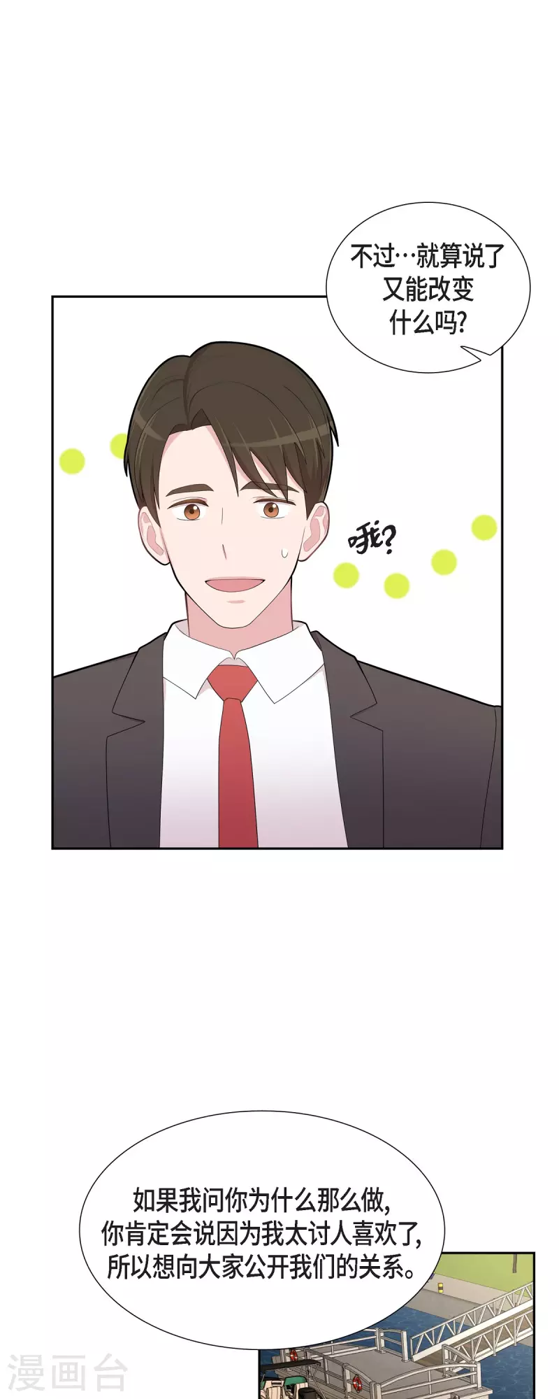 第69话 我哪也不去-第69话