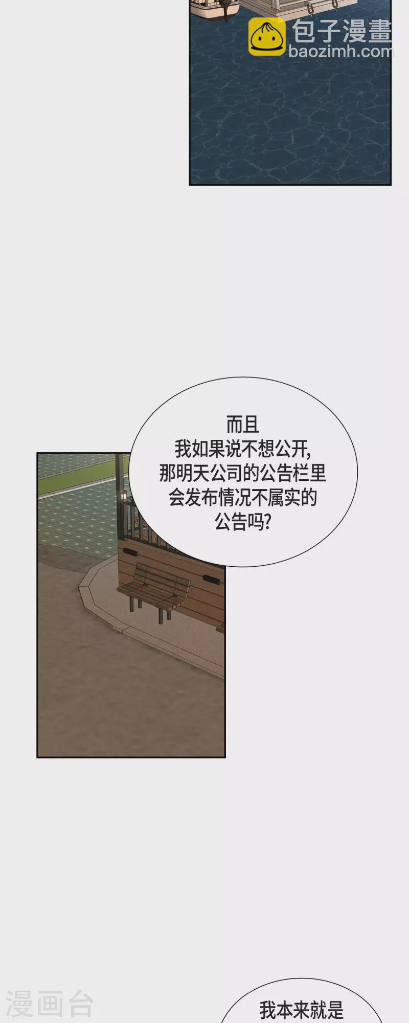 第69话 我哪也不去-第69话