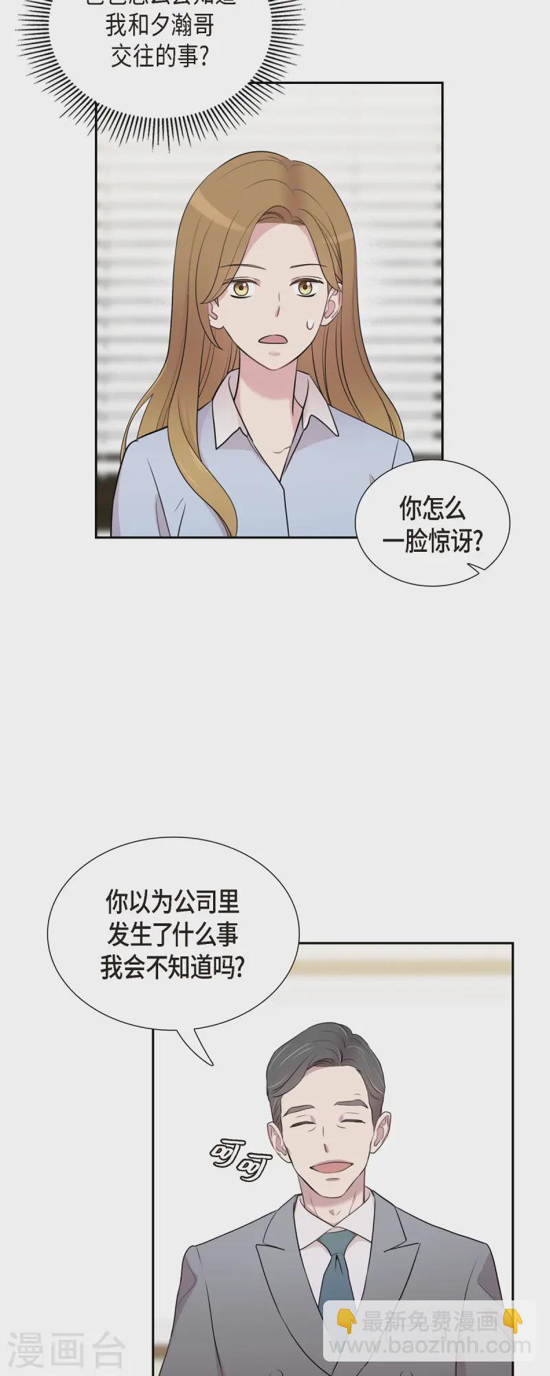 第71话 一定要打起精神-第71话