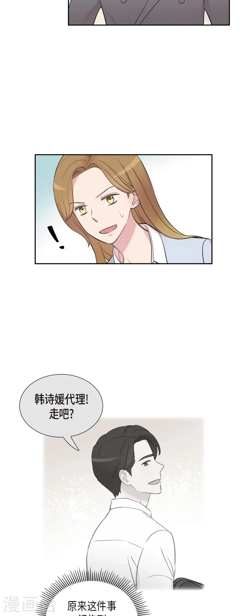 第71话 一定要打起精神-第71话