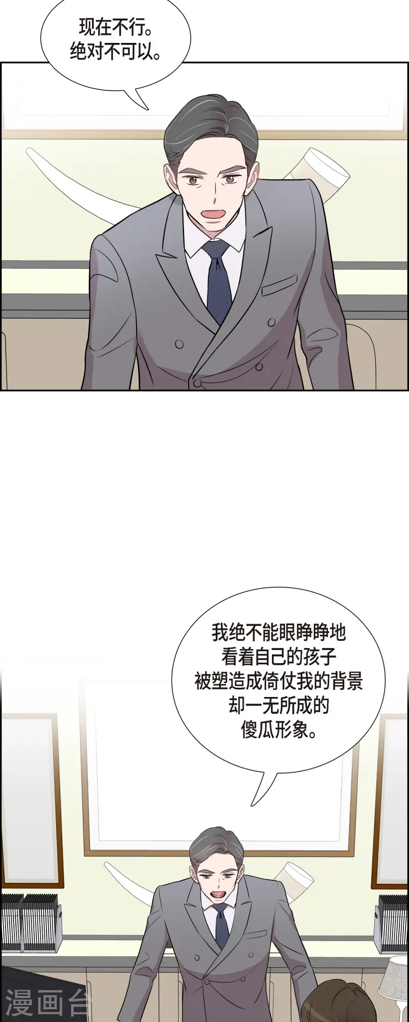 第71话 一定要打起精神-第71话