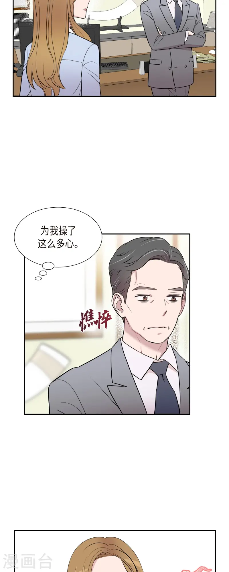 第71话 一定要打起精神-第71话