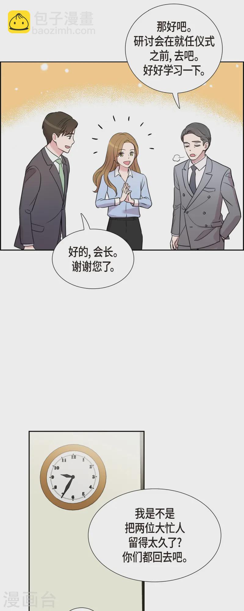 第71话 一定要打起精神-第71话