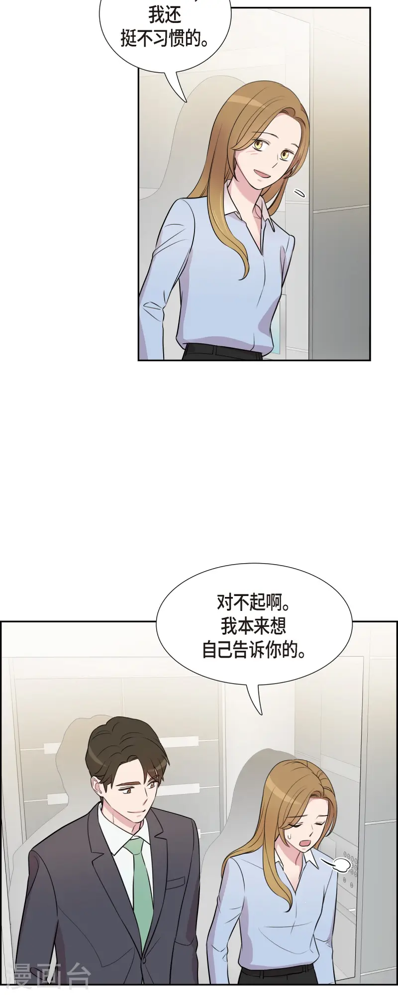 第71话 一定要打起精神-第71话