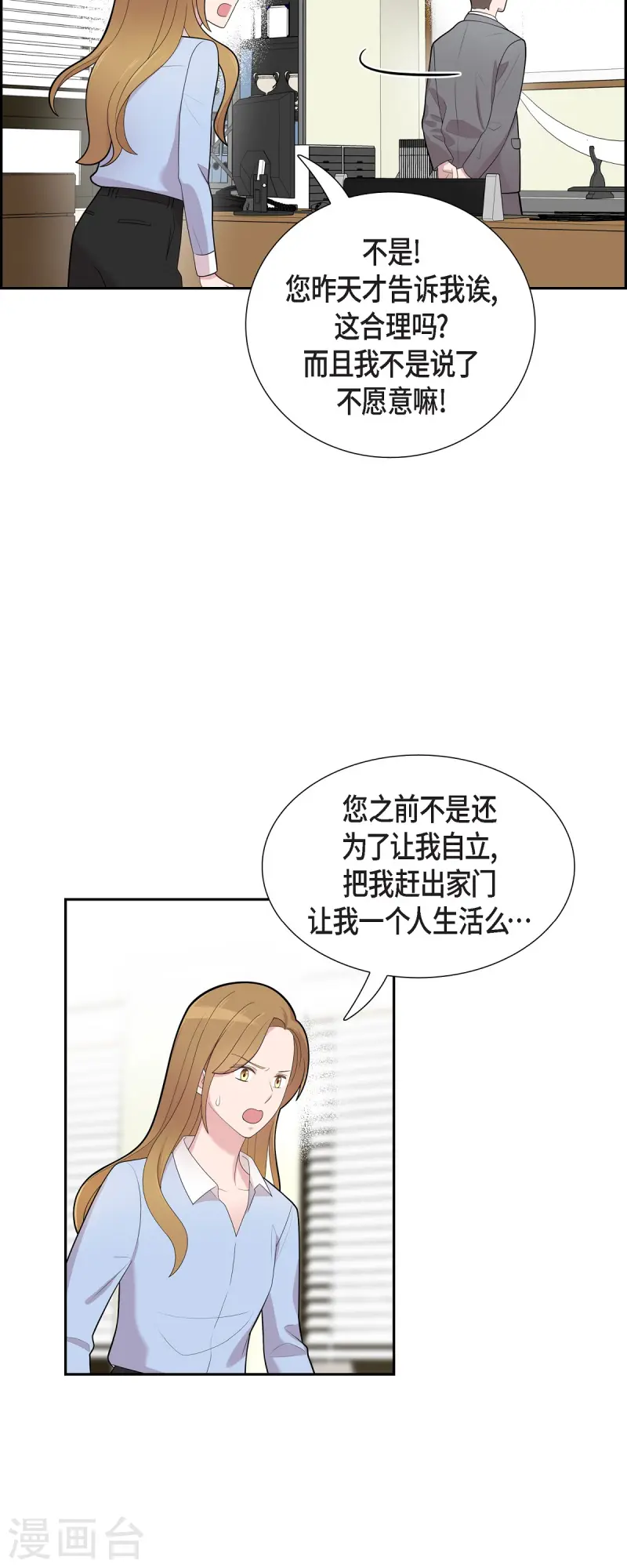 第71话 一定要打起精神-第71话