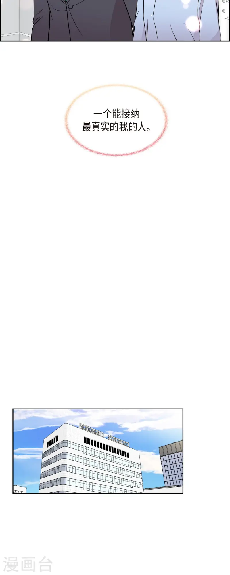 第71话 一定要打起精神-第71话