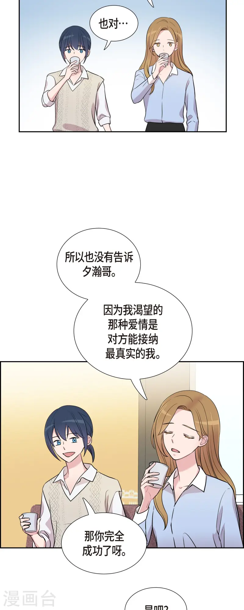 第71话 一定要打起精神-第71话