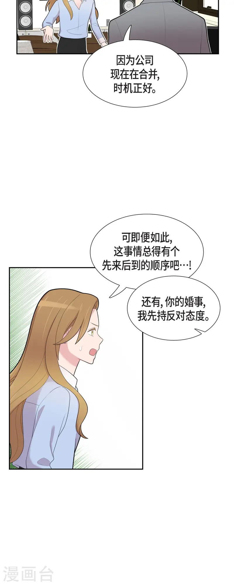 第71话 一定要打起精神-第71话