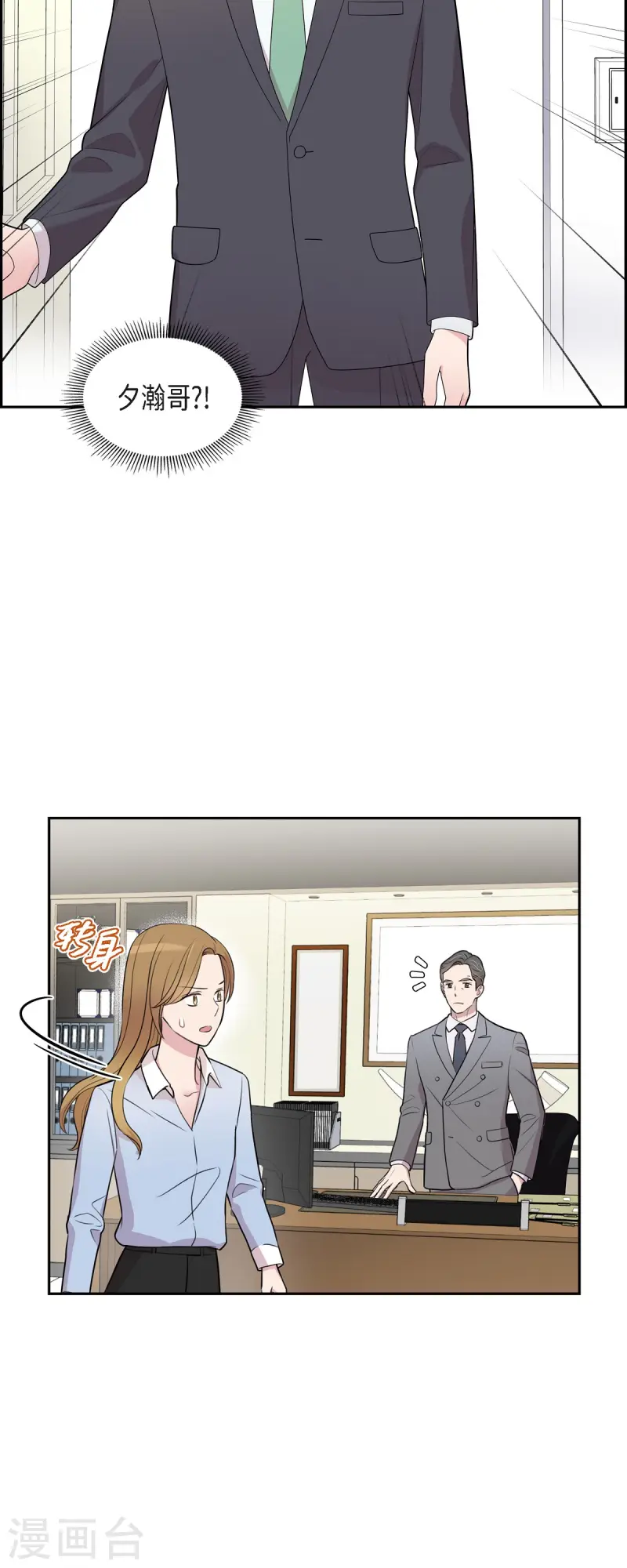 第71话 一定要打起精神-第71话