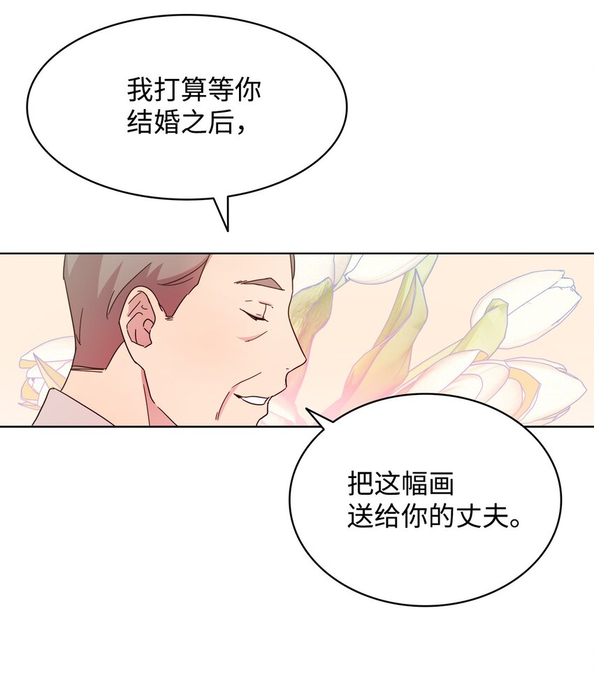 可以過正常生活嗎？ - 05 母親的教誨(1/2) - 4