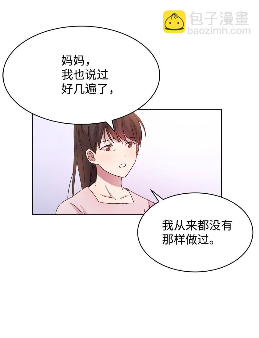 可以過正常生活嗎？ - 05 母親的教誨(2/2) - 3