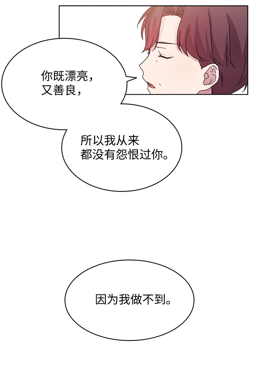 可以過正常生活嗎？ - 05 母親的教誨(2/2) - 1