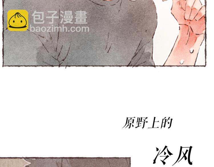 序章 刻在眉眼间-第1话