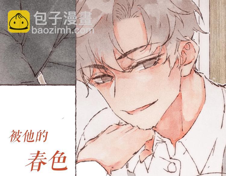 序章 刻在眉眼间-第1话