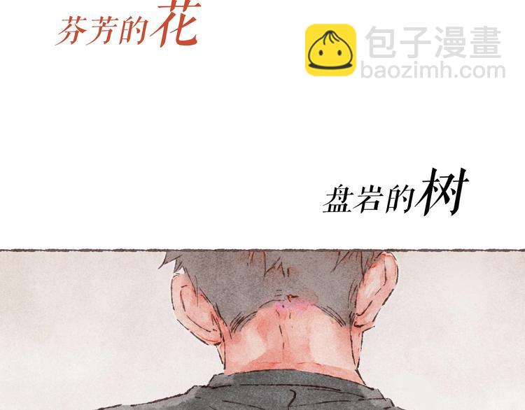 序章 刻在眉眼间-第1话