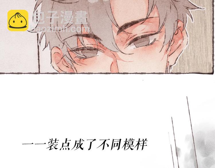 序章 刻在眉眼间-第1话