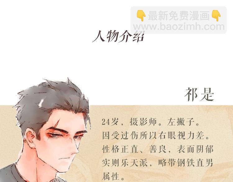 序章 刻在眉眼间-第1话