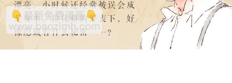 序章 刻在眉眼间-第1话