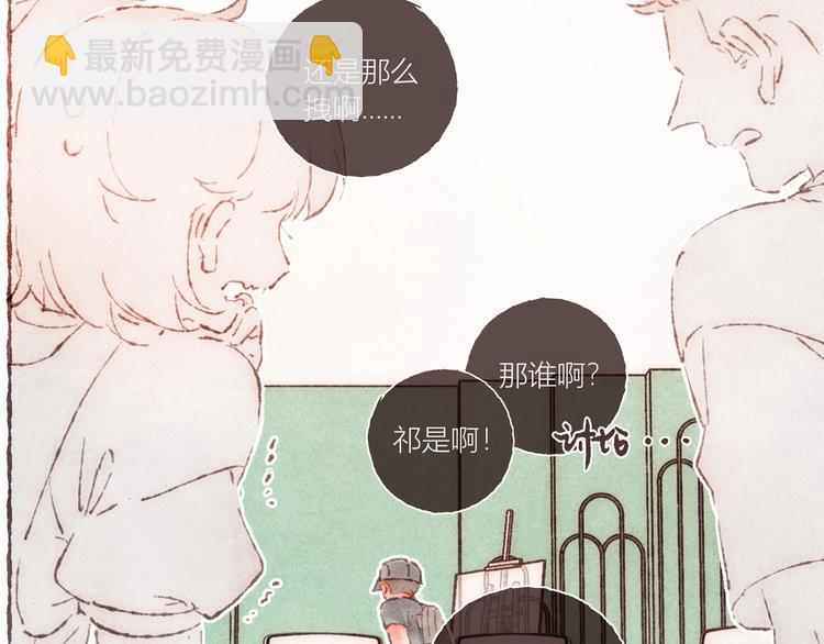 序章 刻在眉眼间-第1话