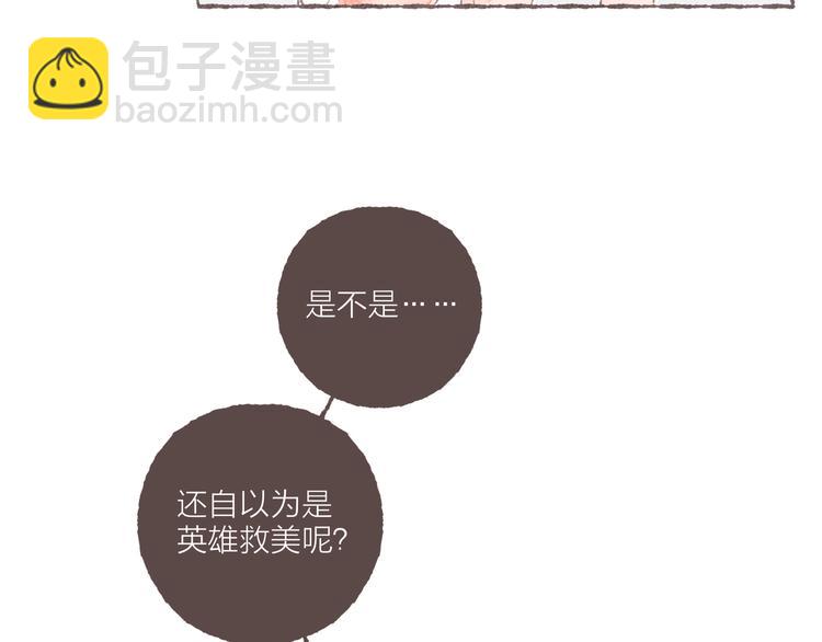 第10话 祁是笑了(1/3)-第11话