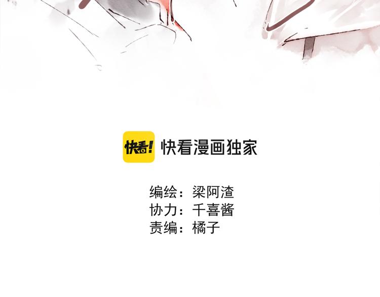 第10话 祁是笑了(1/3)-第11话