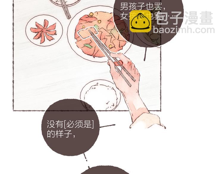 第10话 祁是笑了(1/3)-第11话