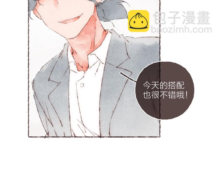 第12话 上班第一天(1/3)-第13话