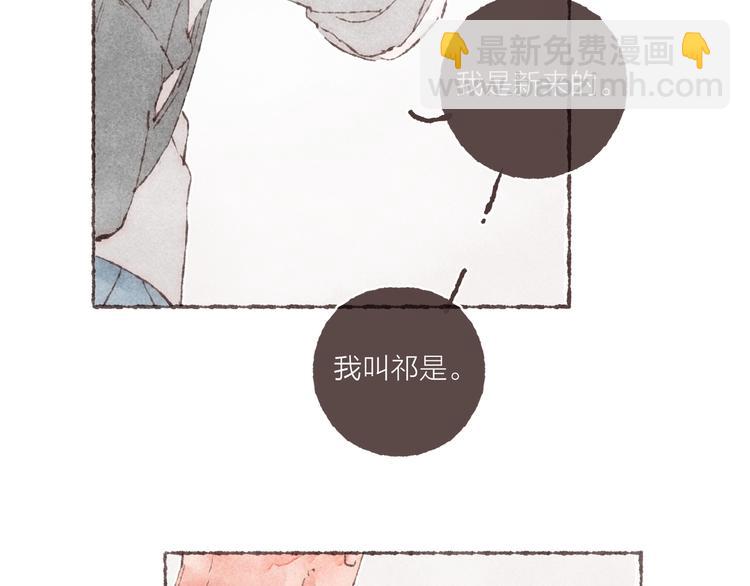 第12话 上班第一天(1/3)-第13话