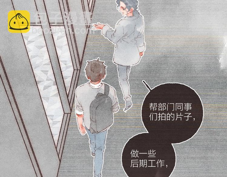 第12话 上班第一天(1/3)-第13话