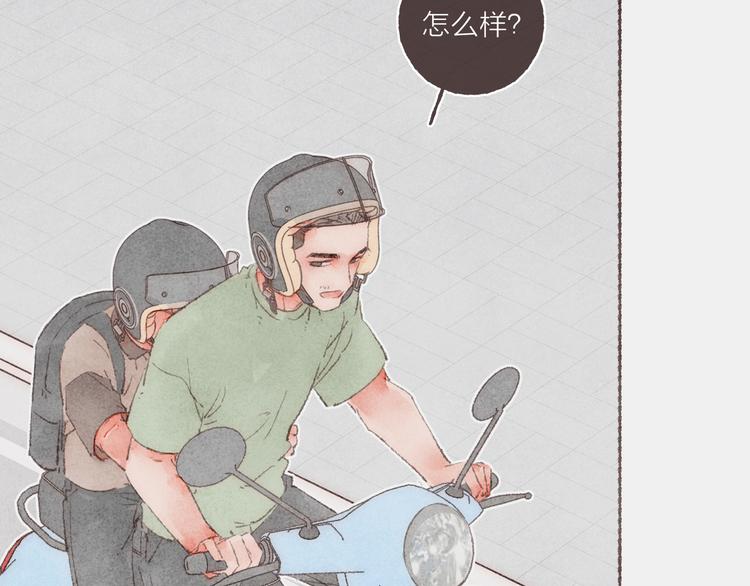 第12话 上班第一天(1/3)-第13话