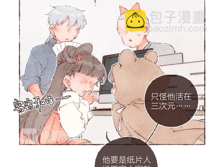 第14话 祁是的上班&ldquo;事故&rdquo;(1/3)-第15话