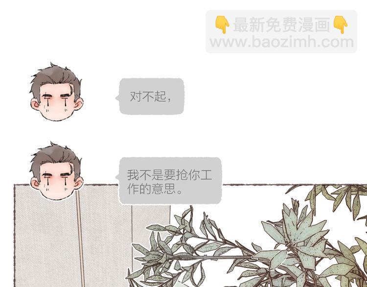 第16话 怕你不舒服(1/3)-第17话